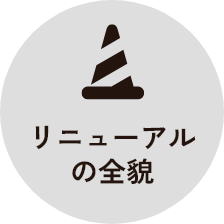 ページの先頭へ