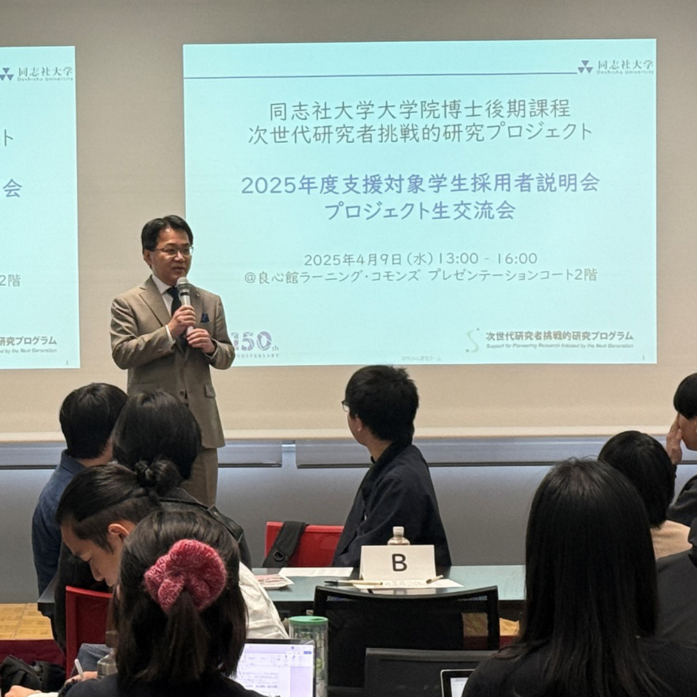 学長のメッセージの様子