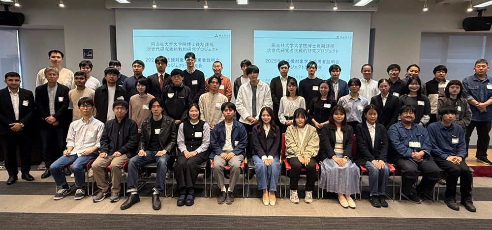 2025年度新SPRING説明会・交流会参加者全員の集合写真